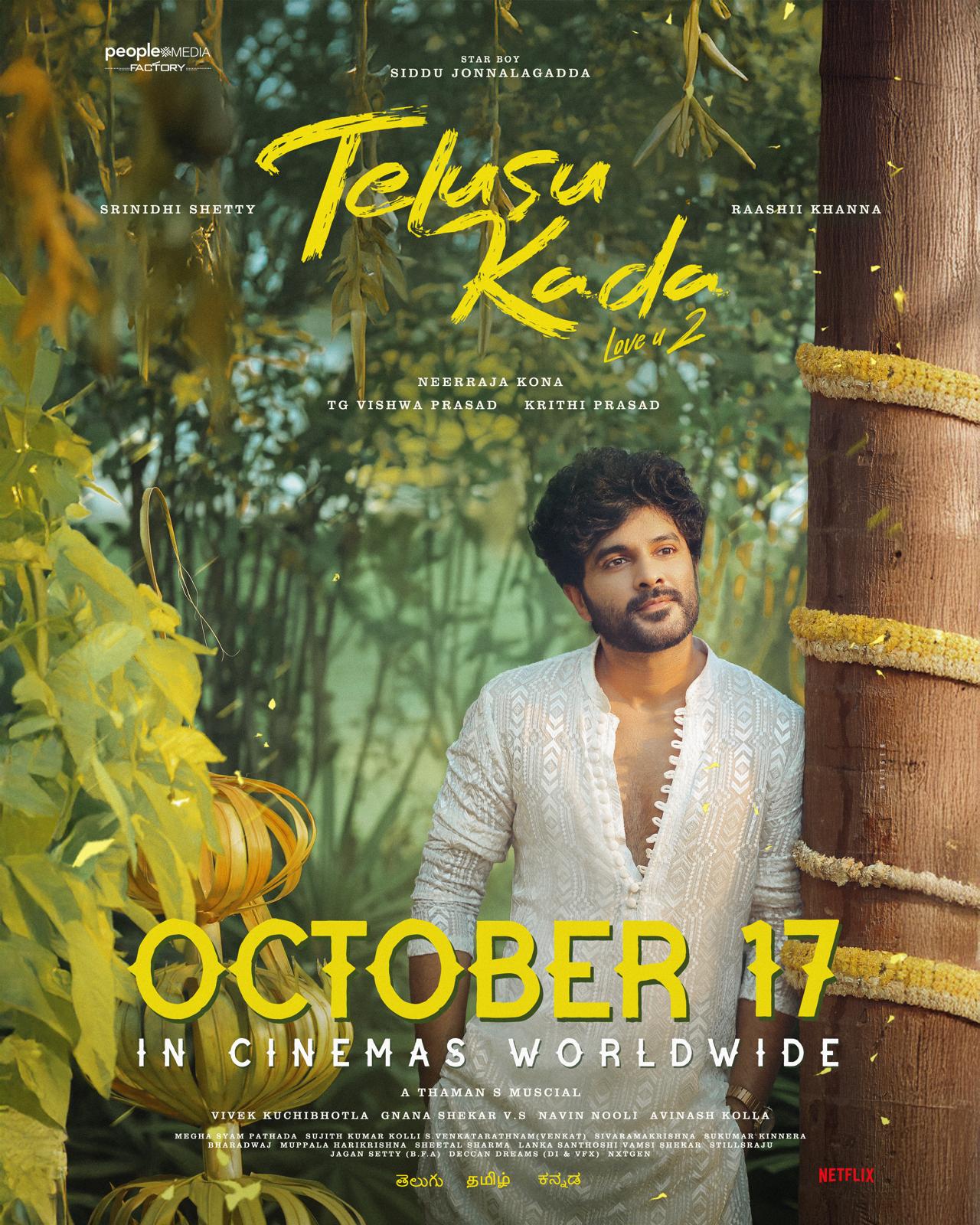 Telusu Kadha
